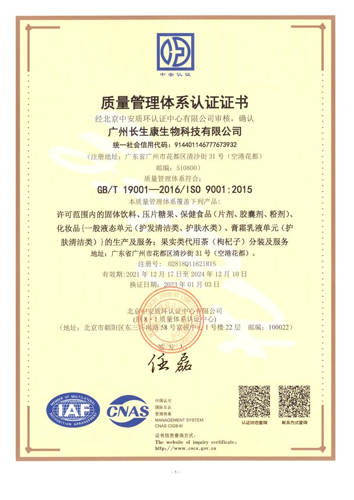 ISO9001:2015